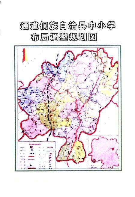 《通道教育志》.pdf电子版_湖南省志预览图2