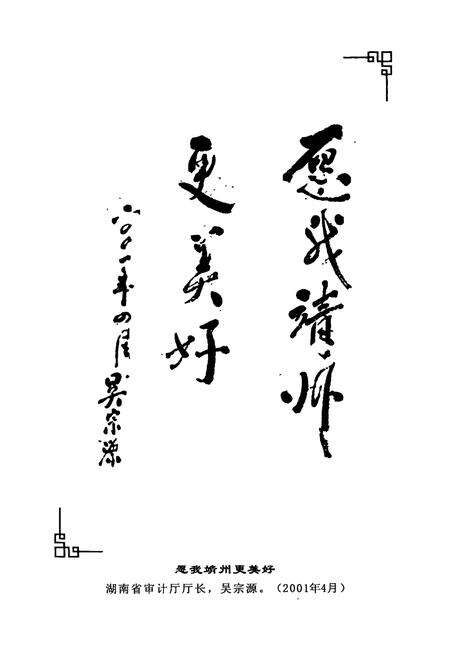 《靖州城乡建设志》.pdf电子版_湖南省志预览图5