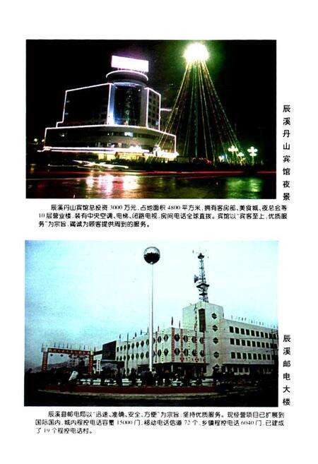 《当代辰溪人物志》.pdf电子版_湖南省志预览图5