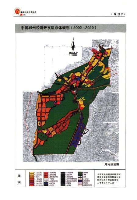 《郴州经济开发区志(1988~2008)》.pdf电子版_湖南省志预览图2