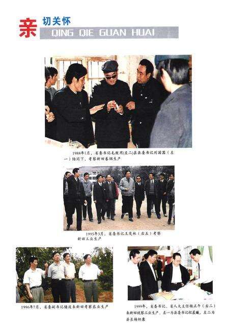 《新田县志(1978-2003)》.pdf电子版_湖南省志预览图5