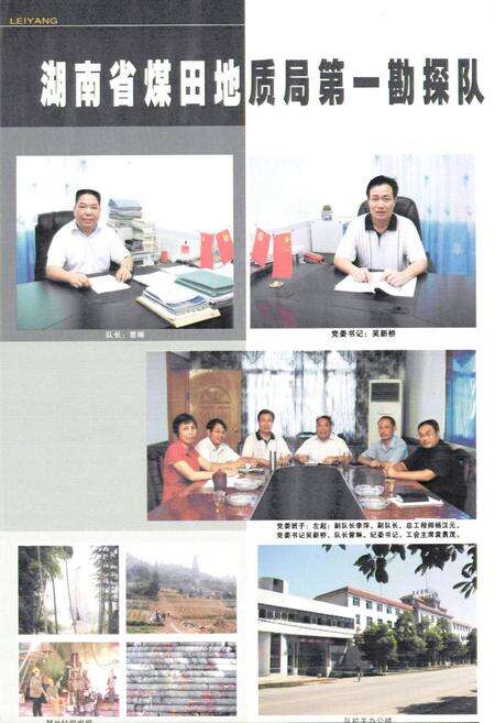 《耒阳煤炭志》.pdf电子版_湖南省志预览图2