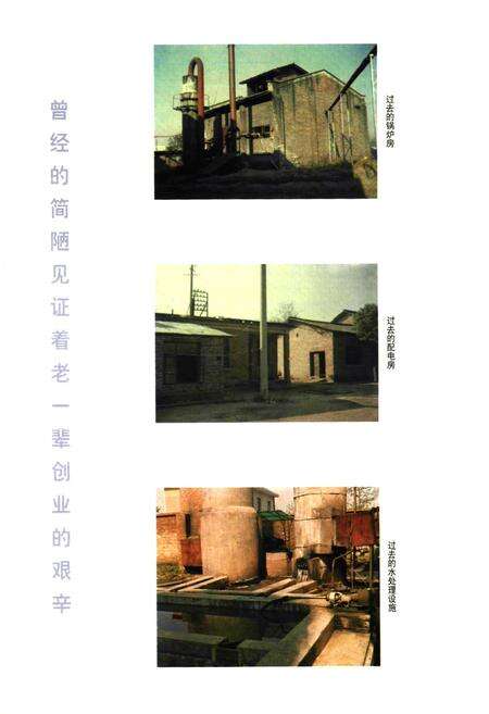 《千金药业志(1966~2003)》.pdf电子版_湖南省志预览图3