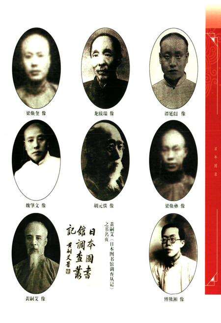 《湖南图书馆百年志略》.pdf电子版_湖南省志预览图4