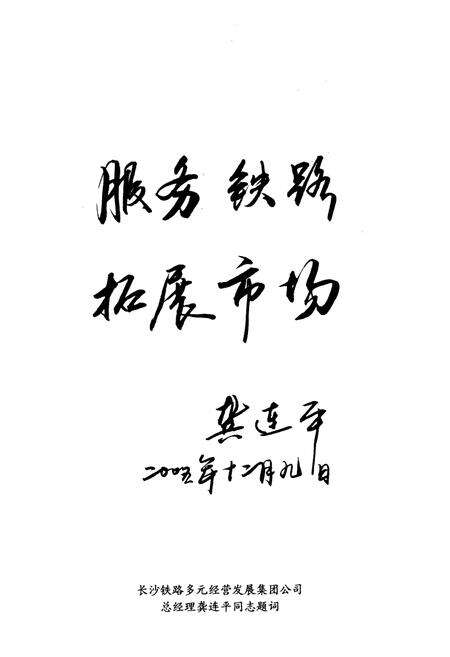 《长沙建筑段志(1961-2006)》.pdf电子版_湖南省志预览图3