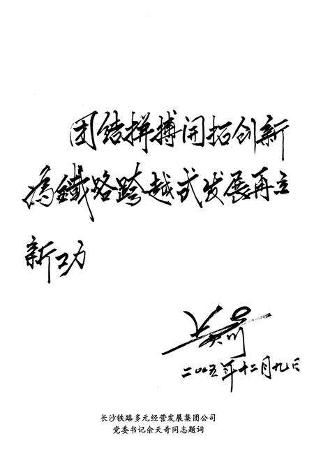 《长沙建筑段志(1961-2006)》.pdf电子版_湖南省志预览图4