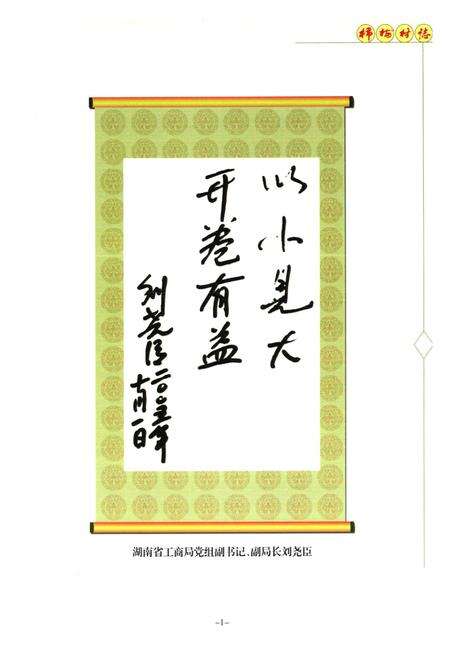 《柿树村志》.pdf电子版_湖南省志预览图5