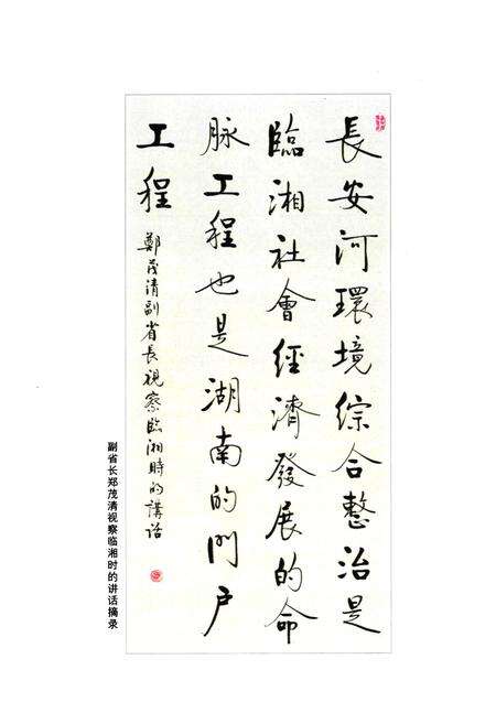 《长安河志》.pdf电子版_湖南省志预览图5