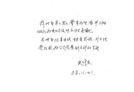 《湖南省电力安装工程公司公司志(1958-2007)》.pdf电子版_湖南省志预览图2