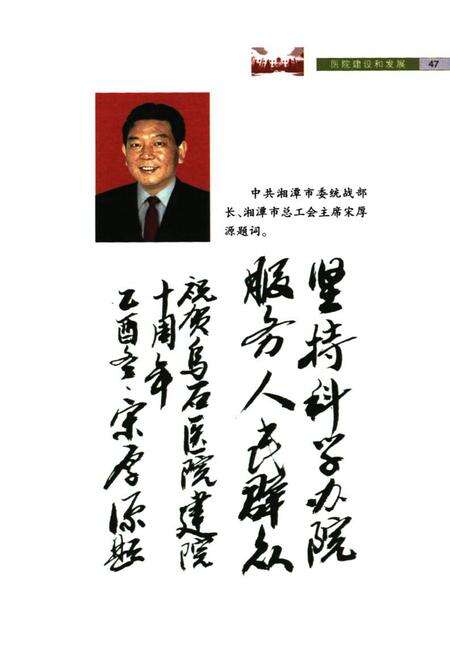 《乌石中心医院志》.pdf电子版_湖南省志预览图5