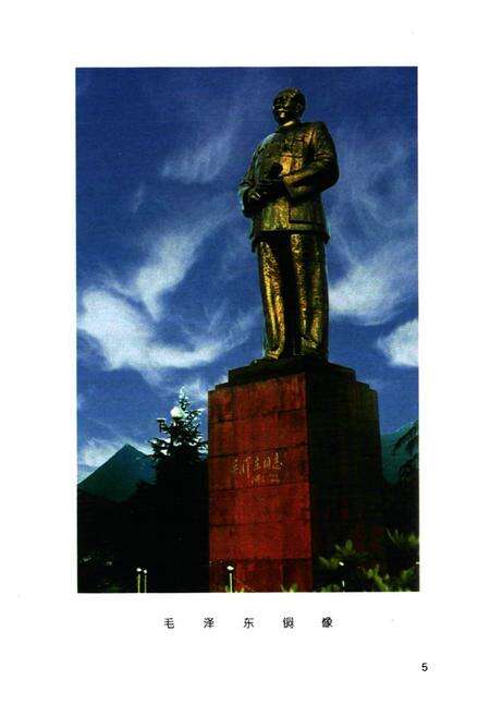 《中国共产党湘潭县历史图志(1919-2005)》.pdf电子版_湖南省志预览图5