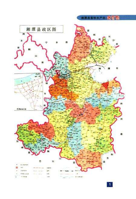 《湘潭县畜牧水产志》.pdf电子版_湖南省志预览图4