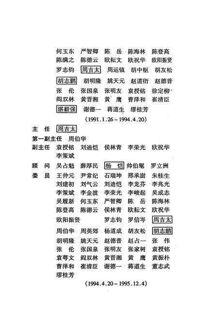 《株洲简志》.pdf电子版_湖南省志预览图3