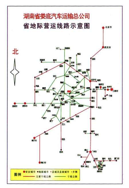 《湖南娄底汽车运输总公司志》.pdf电子版_湖南省志预览图5