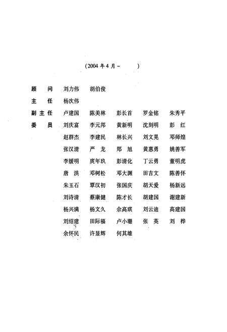 《张家界市志》.pdf电子版_湖南省志预览图3