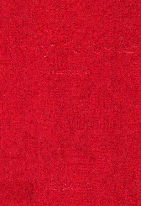 《湘潭气象志》.pdf电子版_湖南省志缩略图