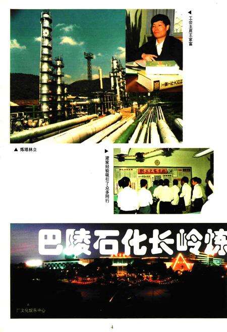 《湖南省石化工会志》.pdf电子版_湖南省志预览图5