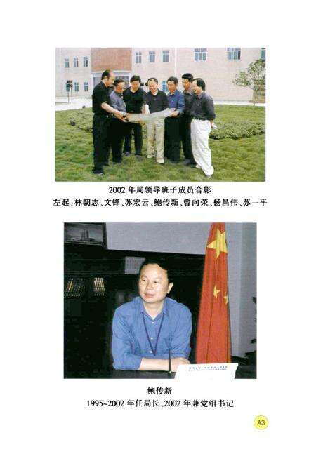 《石门县地方志丛书石门县广播电视志(1978-2005)》.pdf电子版_湖南省志预览图4