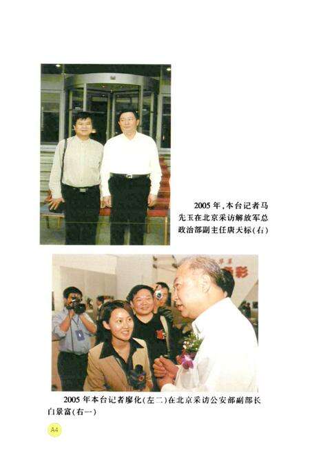 《石门县地方志丛书石门县广播电视志(1978-2005)》.pdf电子版_湖南省志预览图5