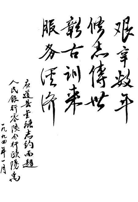 《道县金融志》.pdf电子版_湖南省志预览图3