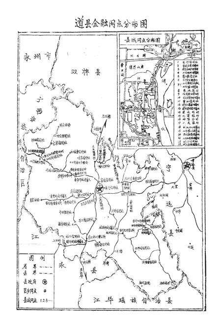 《道县金融志》.pdf电子版_湖南省志预览图4