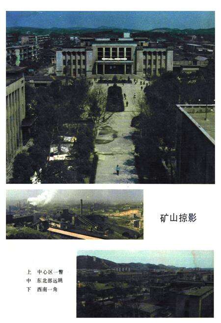 《湘潭锰矿志(1913-1980)》.pdf电子版_湖南省志预览图4