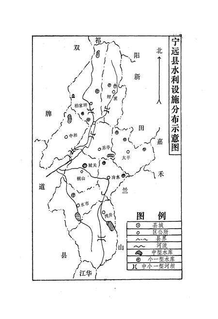《宁远县水电志》.pdf电子版_湖南省志预览图3