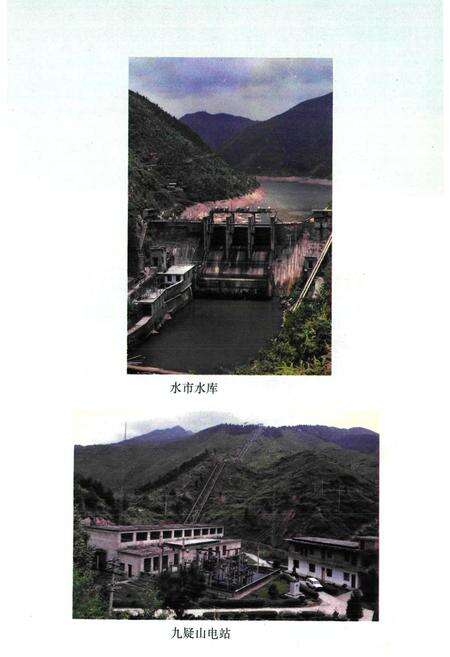 《宁远县水电志》.pdf电子版_湖南省志预览图5