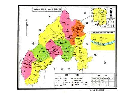 《江永县教育志》.pdf电子版_湖南省志预览图3