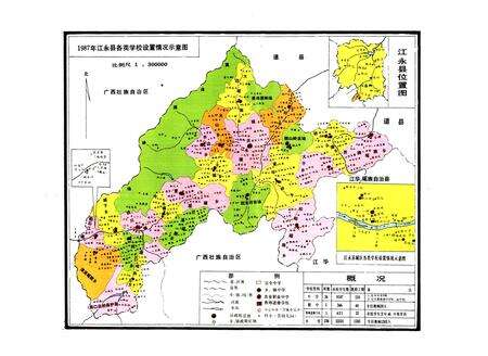 《江永县教育志》.pdf电子版_湖南省志预览图4