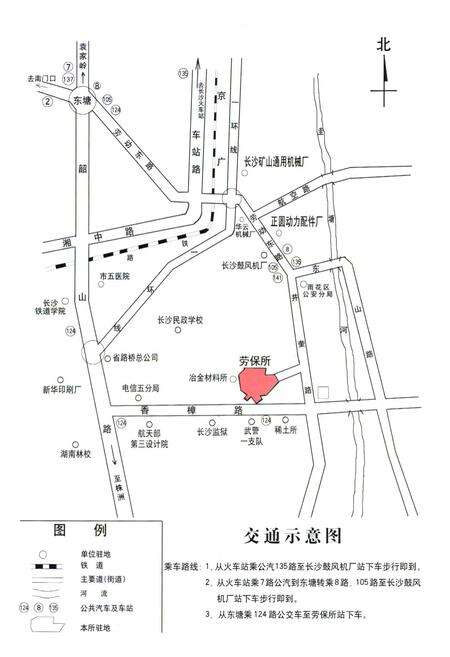 《湖南有色冶金劳动保护研究所志(1982-1997)第二册》.pdf电子版_湖南省志预览图2