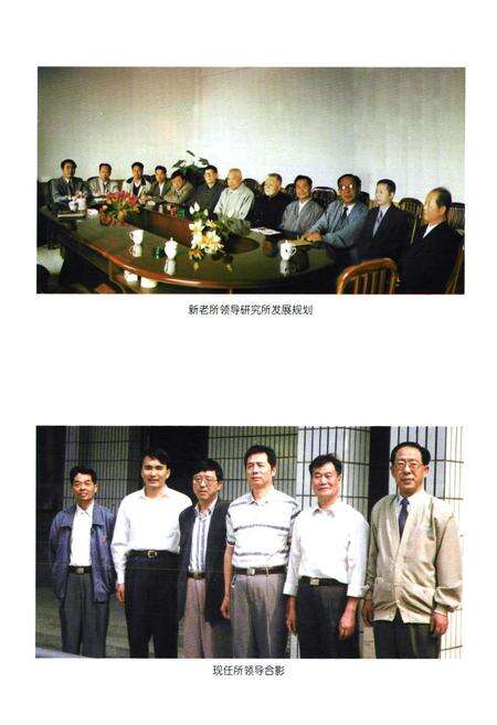 《湖南有色冶金劳动保护研究所志(1982-1997)第二册》.pdf电子版_湖南省志预览图4