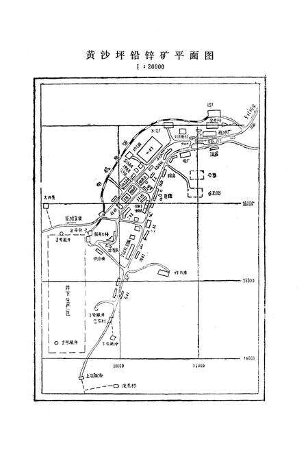 《黄沙坪铅锌矿志(1958-1980)》.pdf电子版_湖南省志预览图5