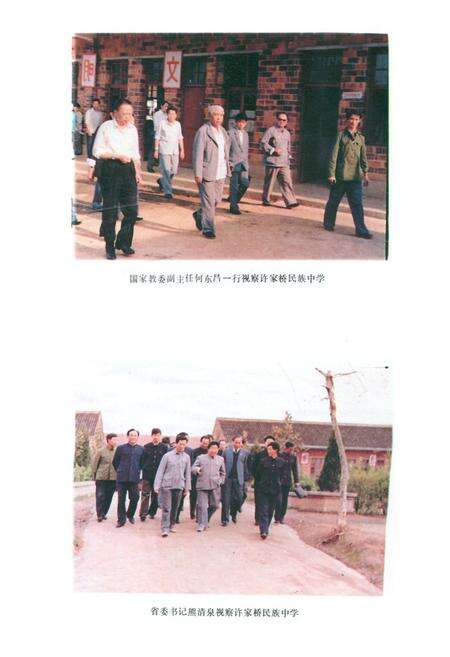 《常德县教育志(1840-1987)》.pdf电子版_湖南省志预览图2