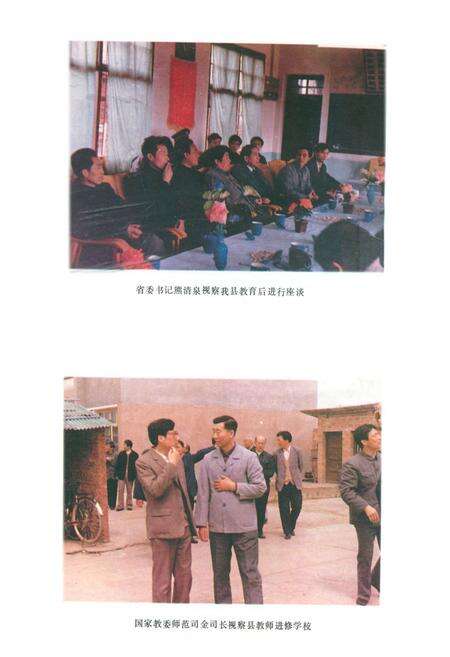 《常德县教育志(1840-1987)》.pdf电子版_湖南省志预览图3