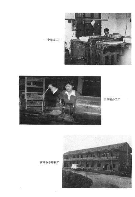 《常德县教育志(1840-1987)》.pdf电子版_湖南省志预览图4