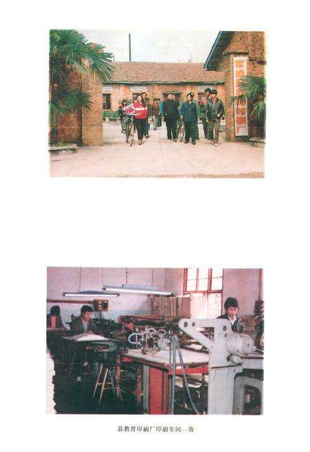 《常德县教育志(1840-1987)》.pdf电子版_湖南省志预览图5