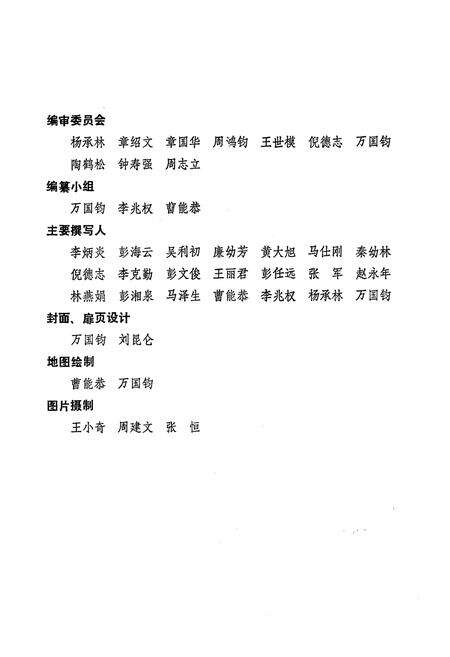 《《长沙锅炉厂志第一卷(1956-1986)》》.pdf电子版_湖南省志预览图3