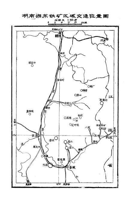 《《湘东铁矿志(1970-1980)》》.pdf电子版_湖南省志预览图2