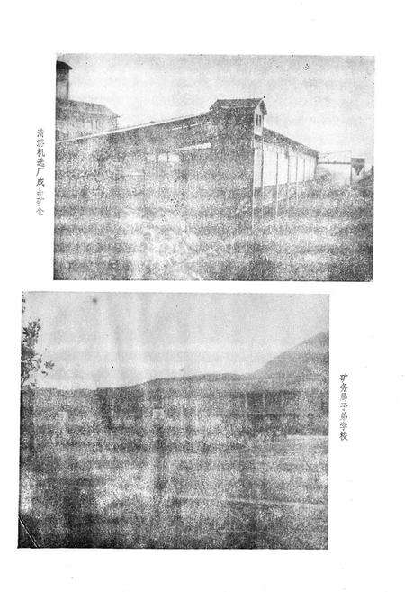 《《湘东铁矿志(1970-1980)》》.pdf电子版_湖南省志预览图4