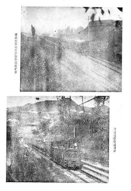 《《湘东铁矿志(1970-1980)》》.pdf电子版_湖南省志预览图5