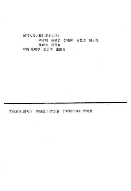 《凤凰县工商行政管理志》.pdf电子版_湖南省志预览图3