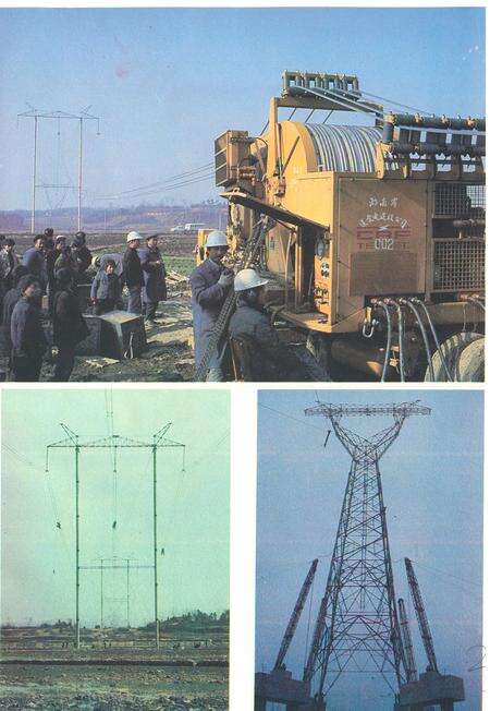《湖南省送变电建设公司志(1949-1985)》.pdf电子版_湖南省志预览图4