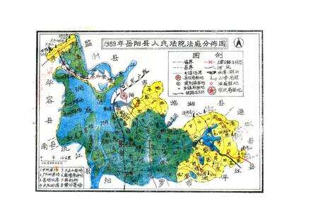 《《岳阳县法院志》》.pdf电子版_湖南省志预览图5