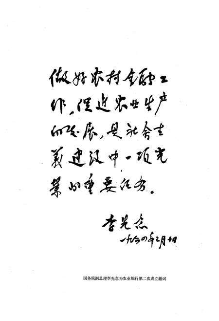 《《岳杨农村金融法》》.pdf电子版_湖南省志预览图3