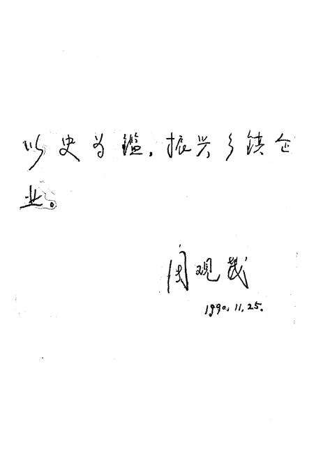 《《常宁县乡镇企业志》》.pdf电子版_湖南省志预览图4