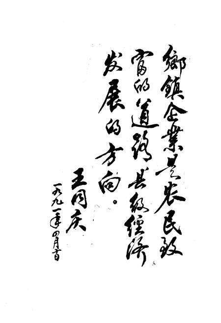 《《常宁县乡镇企业志》》.pdf电子版_湖南省志预览图5