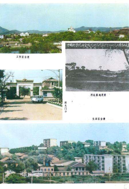 《《长沙矿冶研究院志第一卷(1955-1981)》》.pdf电子版_湖南省志预览图5