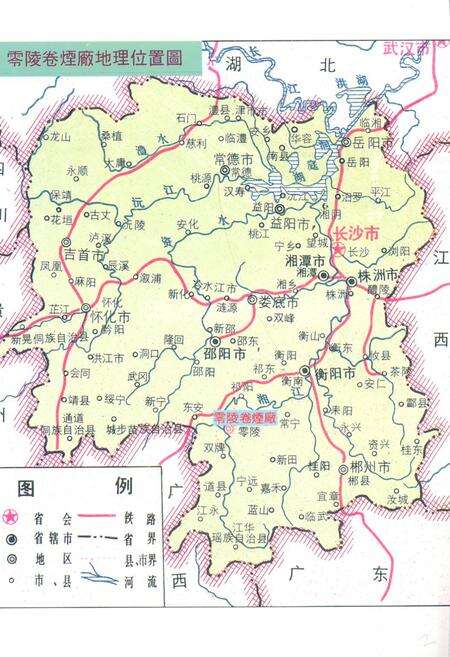 《《零陵卷烟厂志第一卷(1976-1990)》》.pdf电子版_湖南省志预览图5