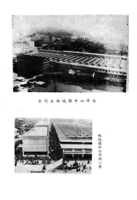 《会同县工商志》.pdf电子版_湖南省志预览图4